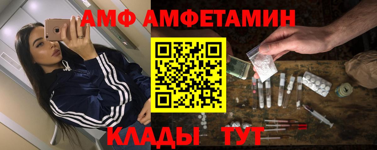 АМФЕТАМИН 98%  Амфетамин  Амфетамин  Вход с VPN  Алексеевка 