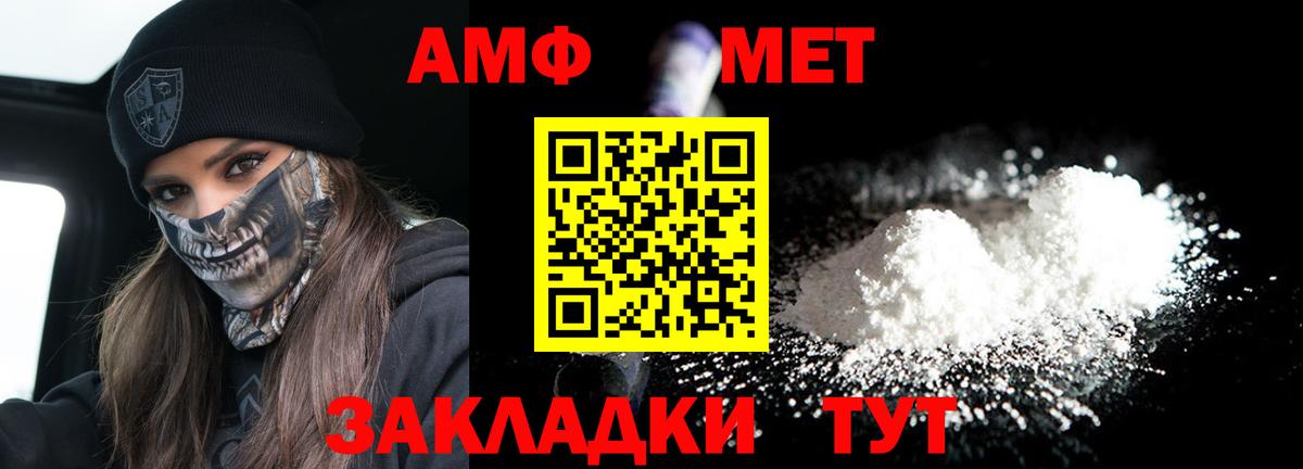 АМФЕТАМИН Розовый Алексеевка