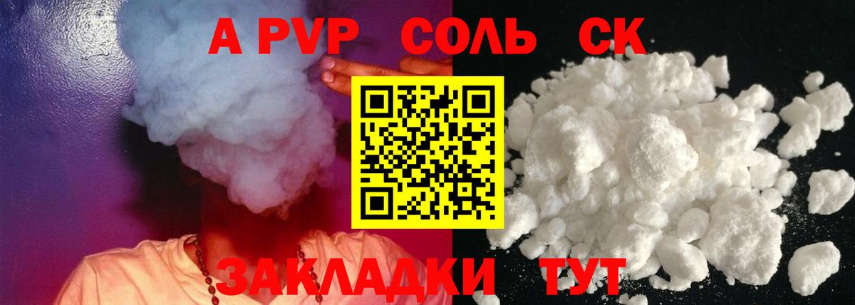 Алексеевка  A PVP СК  А ПВП кристаллы  А ПВП мука  Вход с VPN 
