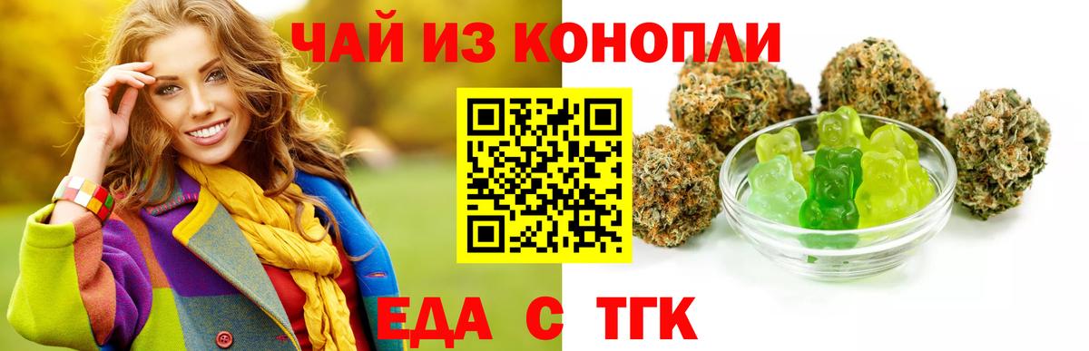 Печенье с ТГК марихуана Алексеевка