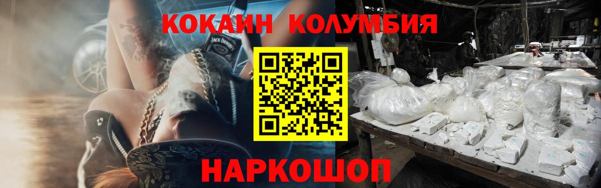 Алексеевка  Кокаин 97%  КОКАИН  Cocaine Эквадор  Вход с VPN 