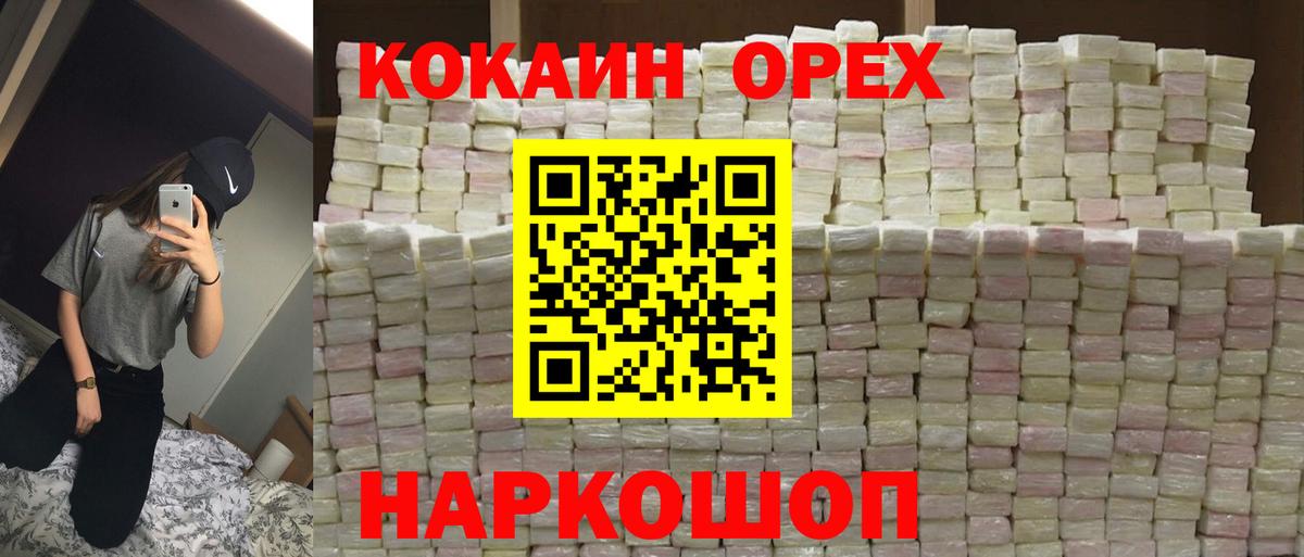 КОКАИН 98% Алексеевка