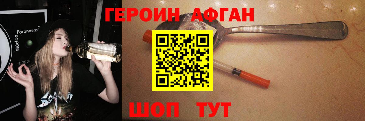 Алексеевка  Героин белый  Вход с VPN 