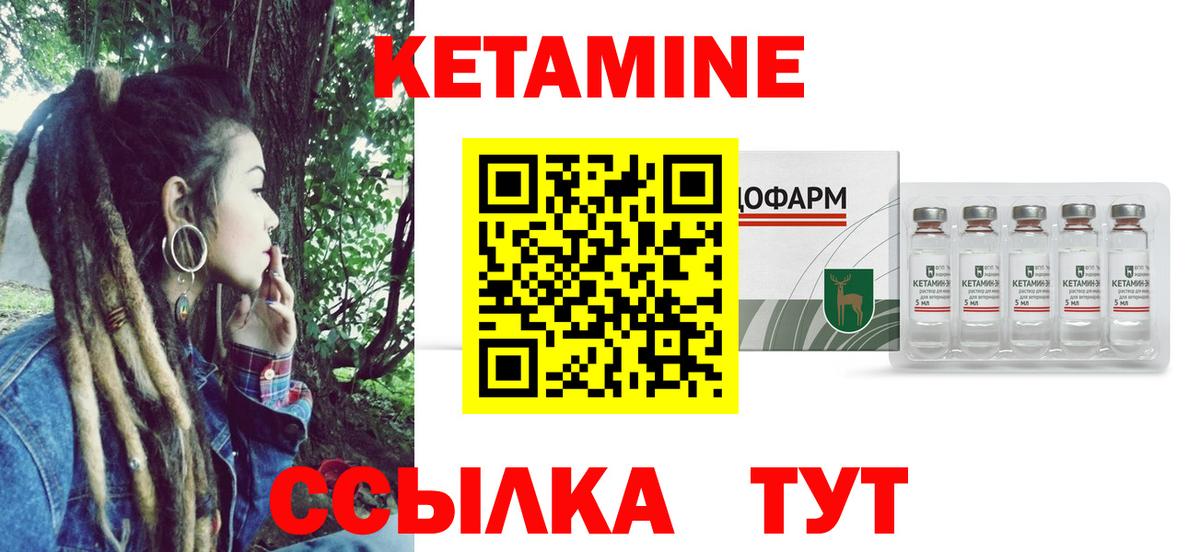 Кетамин ketamine Алексеевка