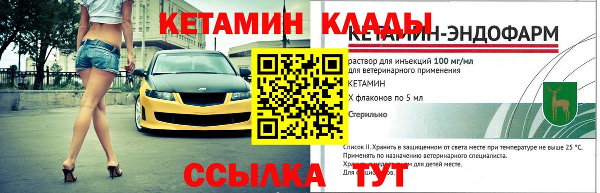 Кетамин ketamine  Вход с VPN  Алексеевка  Кетамин VHQ 