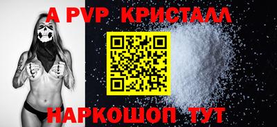 альфа пвп VHQ Владивосток