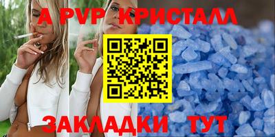альфа пвп VHQ Владивосток