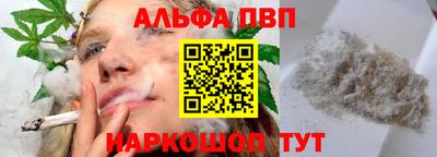 альфа пвп VHQ Владивосток