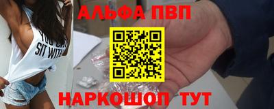 альфа пвп VHQ Владивосток