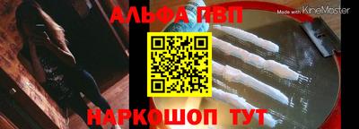 альфа пвп VHQ Владивосток