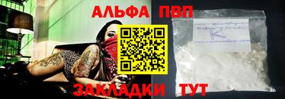 альфа пвп VHQ Владивосток
