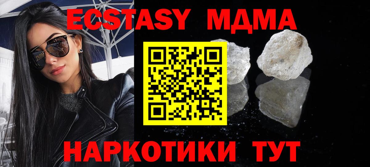 MDMA crystal Алексеевка
