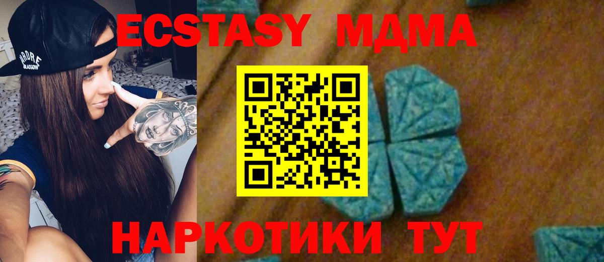 Алексеевка  MDMA  Вход с VPN  MDMA молли  MDMA молли 