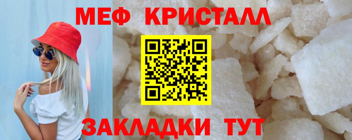 МЕФ кристаллы Алексеевка