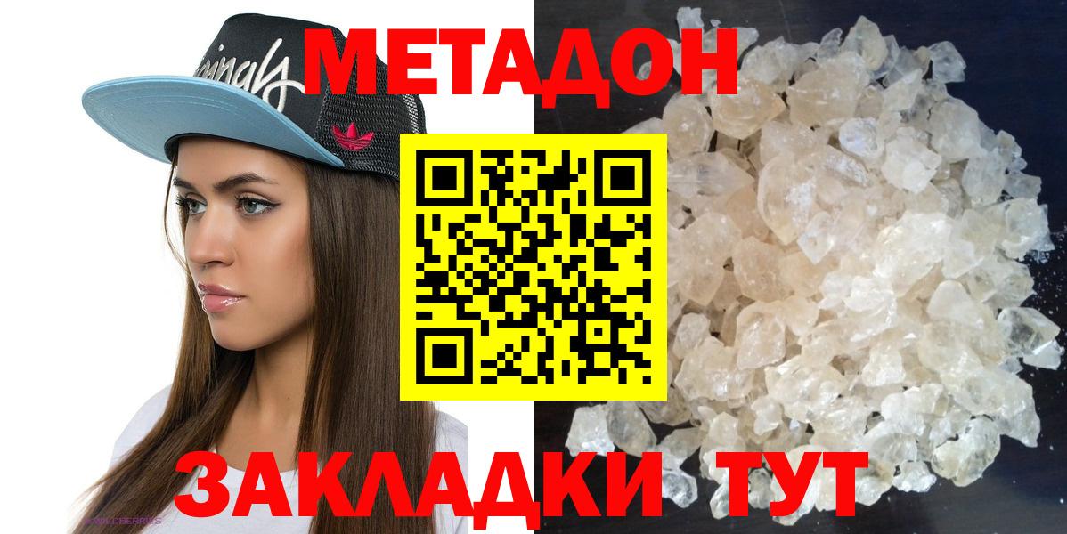 Алексеевка  гидра ссылка  Вход с VPN  МЕТАДОН белоснежный  Метадон VHQ 