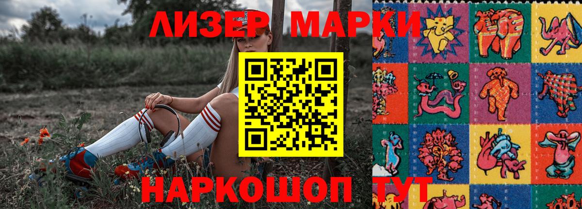 Наркотические марки 1,5мг Алексеевка