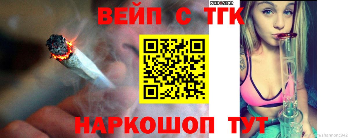 Дистиллят ТГК Wax  Вход с VPN  ТГК концентрат  Алексеевка 